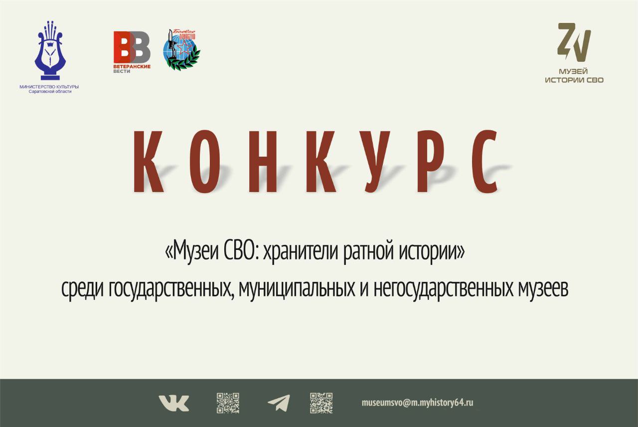 Конкурс