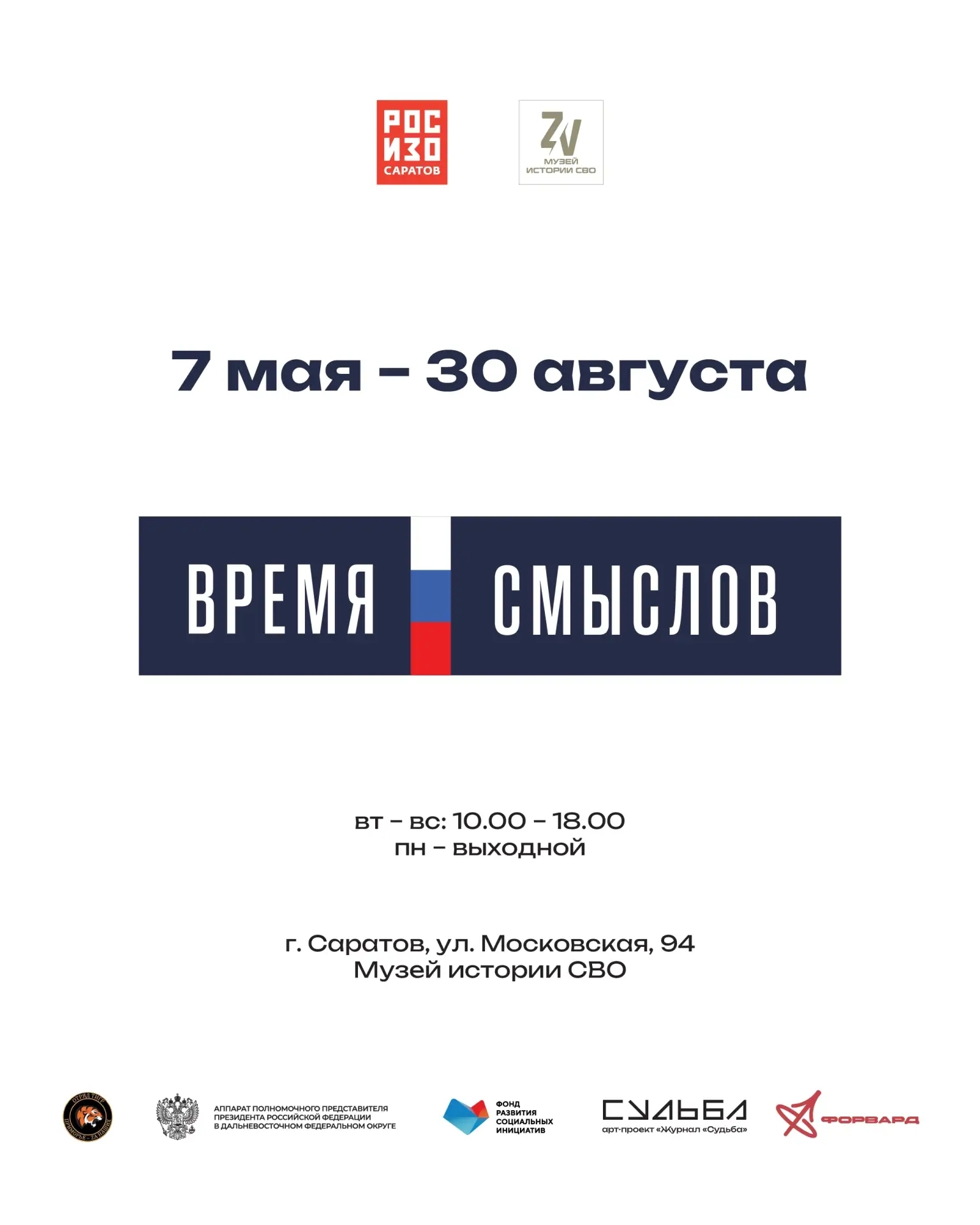 Афиша